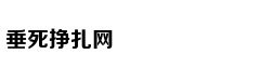 该给百天宝宝牙齿补充氟化物？